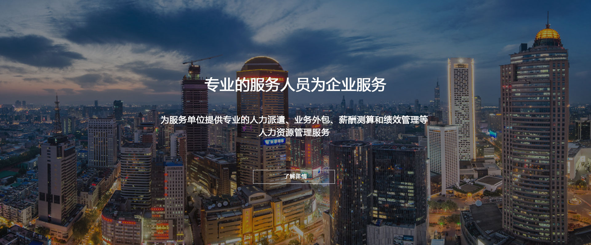 南京西文人才信息咨询有限公司